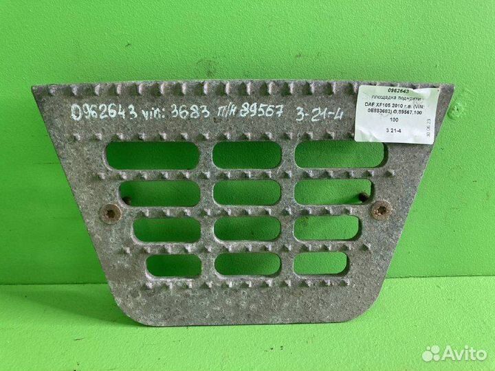 Площадка подножки DAF XF105