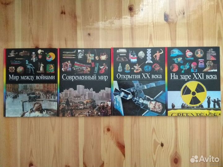 Детская историческая знциклопедия