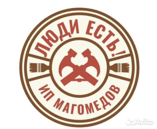 Разнорабочий Подсобник Грузчик