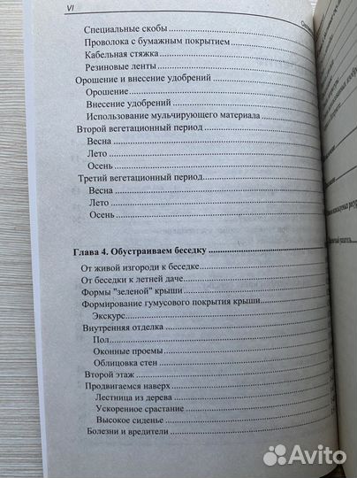 Книги о растениях
