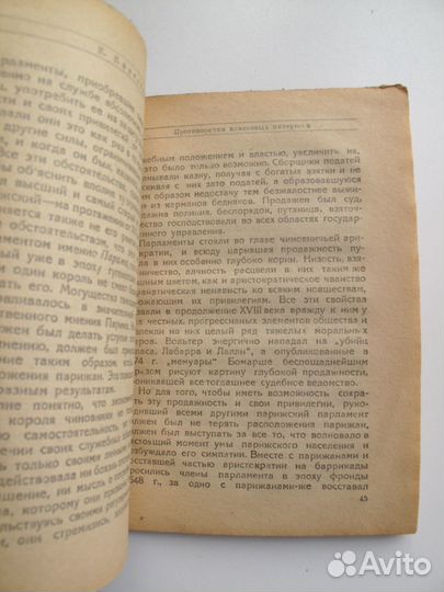 Каутский Противоречия классовых интересов 1923