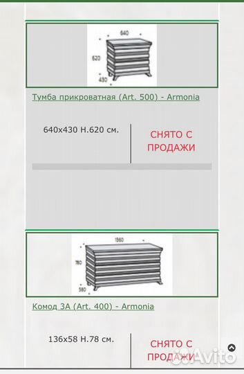 Спальный гарнитур Италия Armonia Armobil