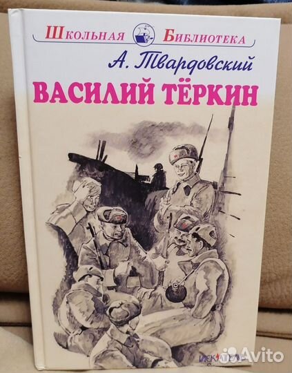 4 книги из серии школьная библиотека