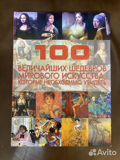 Альбом по искусству