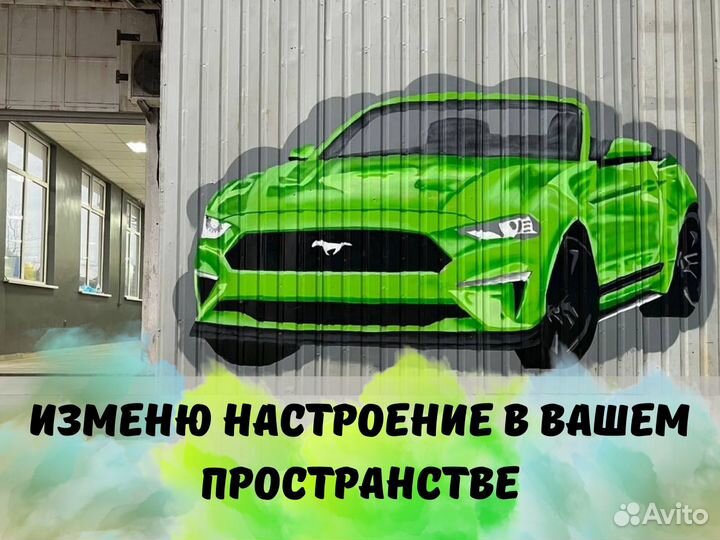 Роспись стен