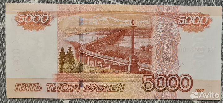 Купюра с красивыми зеркальным номером