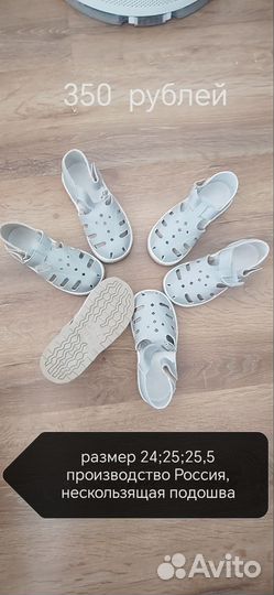 Обувь для мальчика