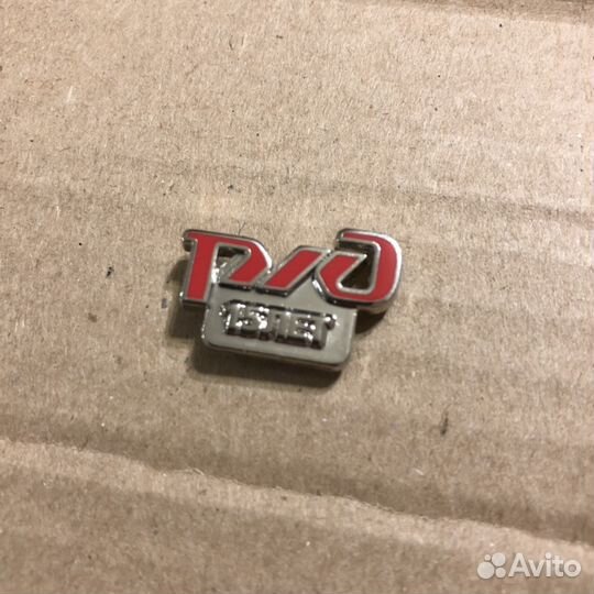 Ржд. ржд 15 лет. Значок