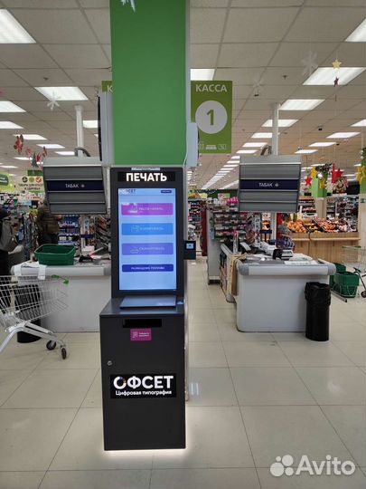 Офсет- автономный копицентр