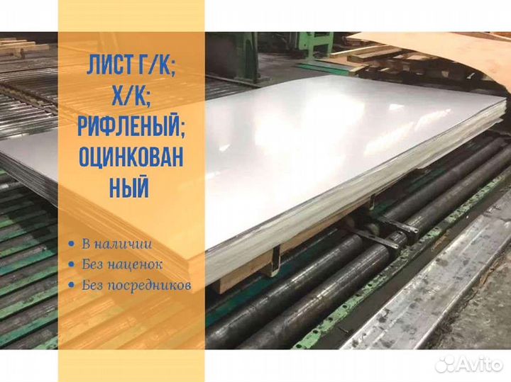 Лист х/к