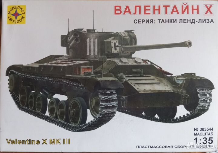 Сборная модель 1:35