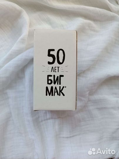 Стакан юбилейный 50 лет бигмак