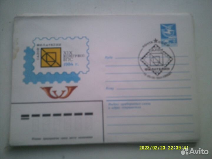 Конверты с штемпелем первого дня из СССР, часть 2