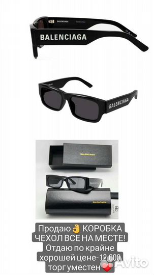 Очки женские balenciaga