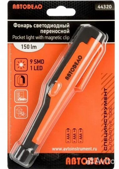 Переноска светодиодная компактная с магнитом 9SMD+