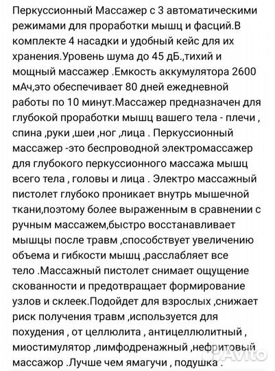 Перкуссионный массажер xiaomi