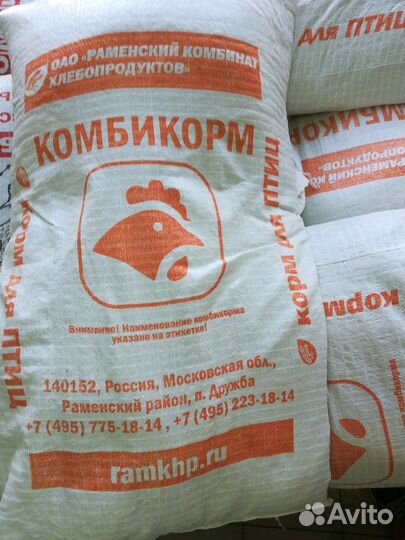 Комбикорма Высокопродуктивные и Сытные