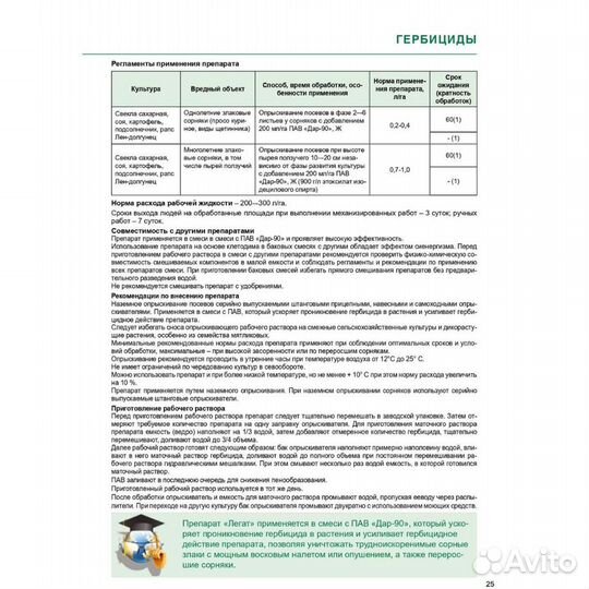 Легат, кэ (240 г/л клетодима)