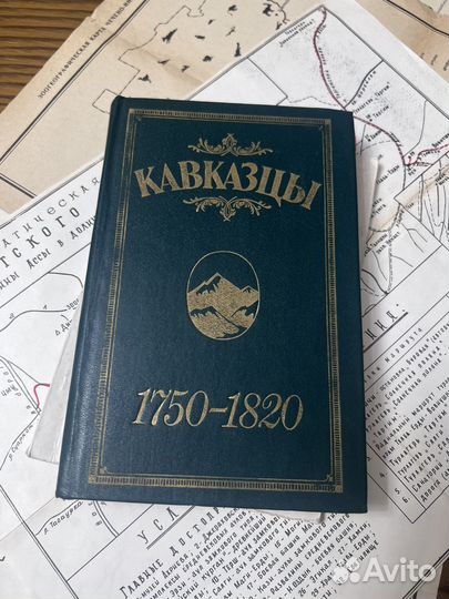 Кавказцы