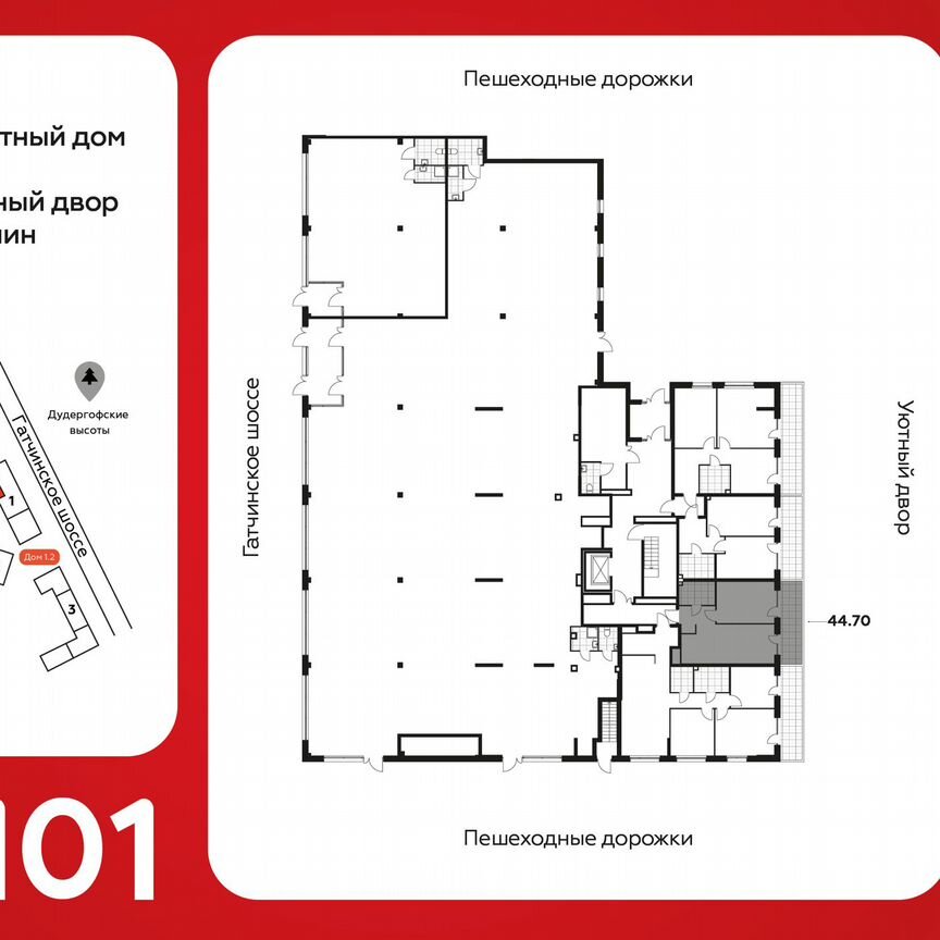 1-к. квартира, 44,7 м², 1/9 эт.