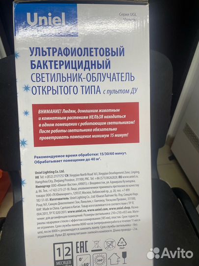 Кварцевая лампа бактерицидная