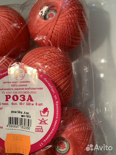 Нитки мерсеризованные