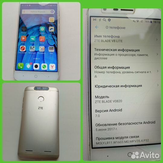 ZTE Blade V8 lite, 2/16 ГБ