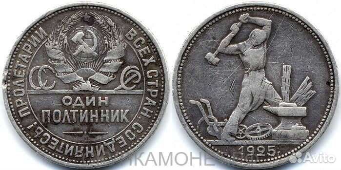 Один полтинник 1924 и 1925 продам,Серебро