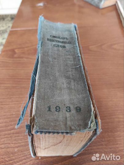 Старинная книга