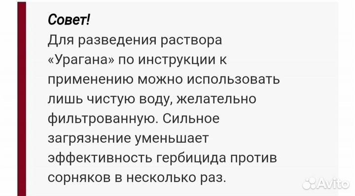 Ураган форте500 ручная фасовка