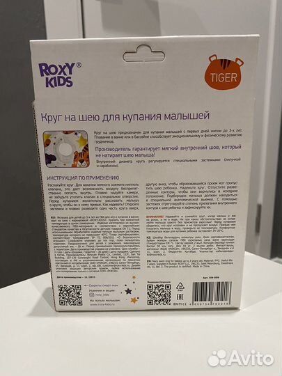 Круг для купания Roxy Kids новый