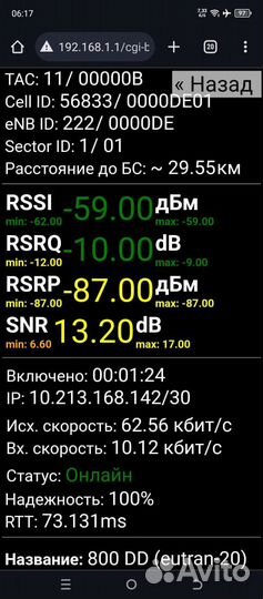 Интернет Wi-Fi для сво, по днр