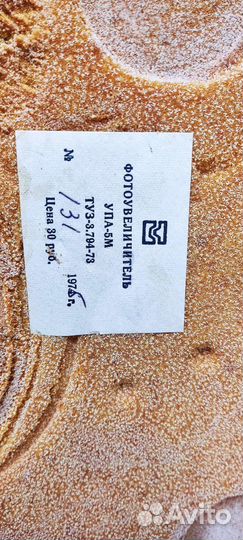 Фотоувеличитель упа-5м