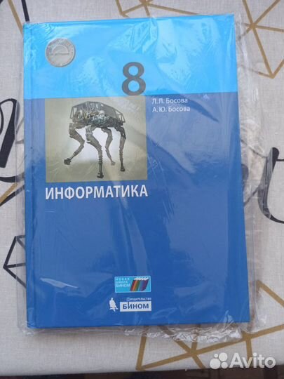 Учебники по информатики