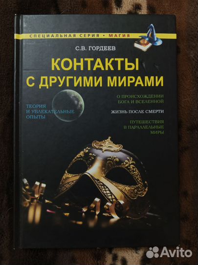 Книги по магии