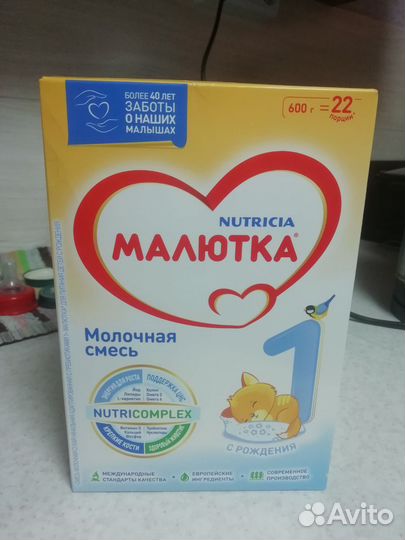 Детская смесь