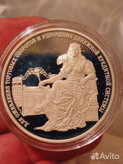 3 рубля 2000 140 лет банка России