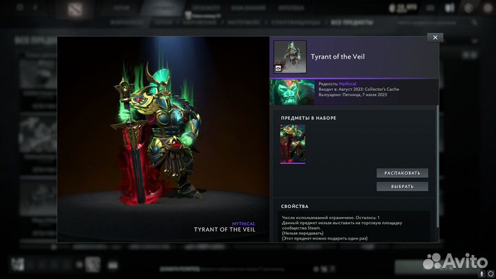 Сеты Dota 2 Collectors Cache 2023