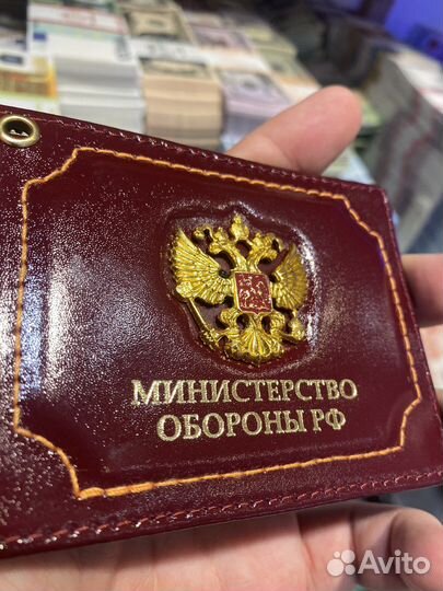Обложка для удостоверения Министерство обороны РФ