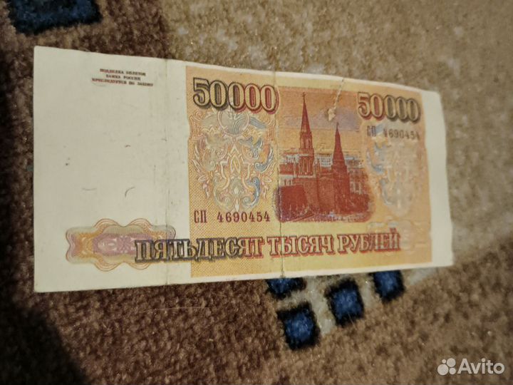 Купюра СССР