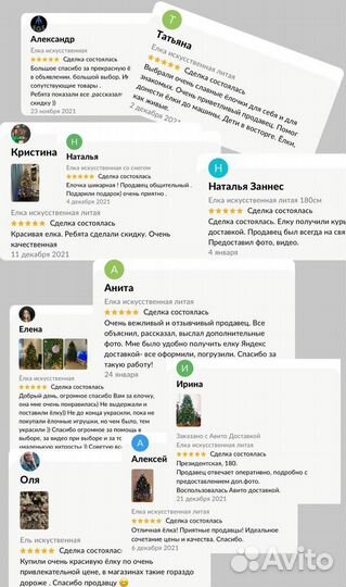 Ель искусственная литая Беатрис