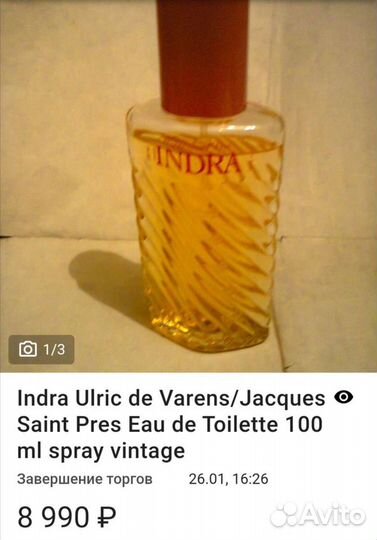 Франция Оригинал Парфюм