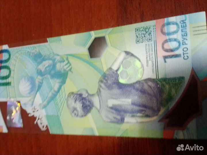 Банкнота 100рублей сочи2018 смотрите N банкноты