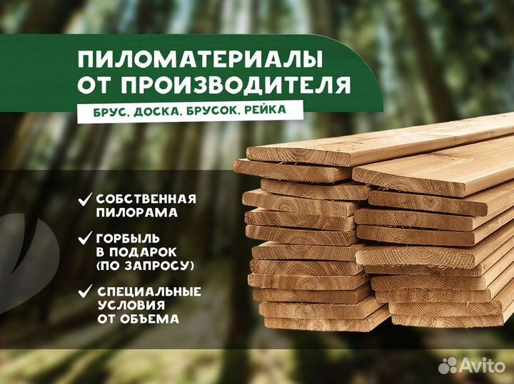 Доска естественной влажности