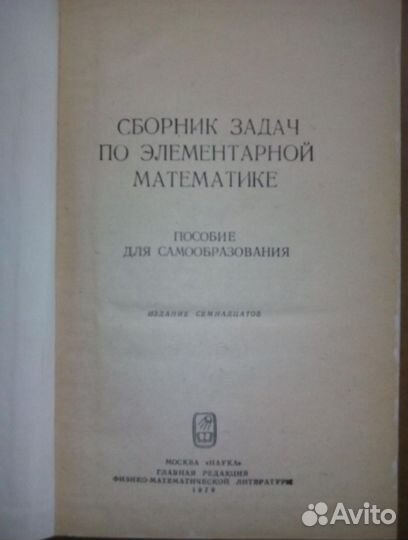 Учебник физика, математика