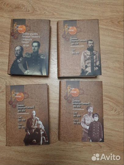 Бумаги Дома Романовых