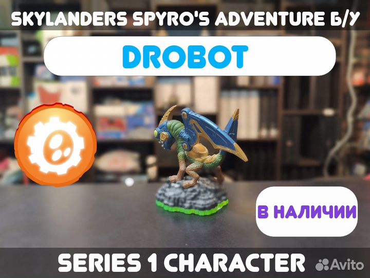 Skylanders Spyro's Adventure: Drobot Б/У