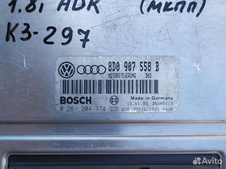 Эбу двигателя Vw, Audi 1.8 ADR 8D0907558B