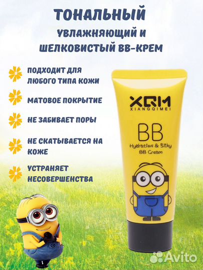 Тональный вв крем (2028-02)