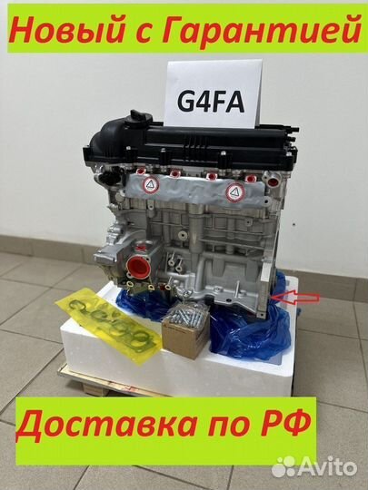 Мотор Hyundai Solaris Солярис G4FA новый